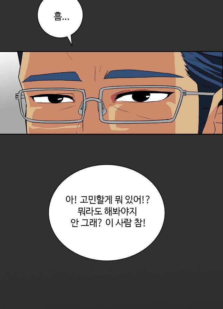A Secret Temptation Raw Chapter 4 Page 30