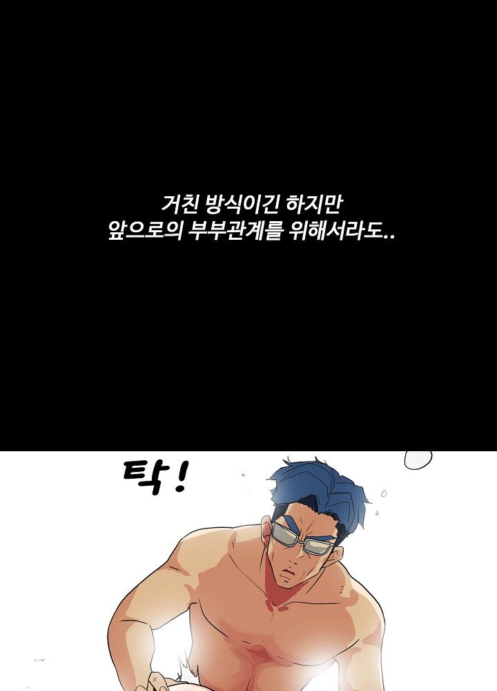 A Secret Temptation Raw Chapter 4 Page 33
