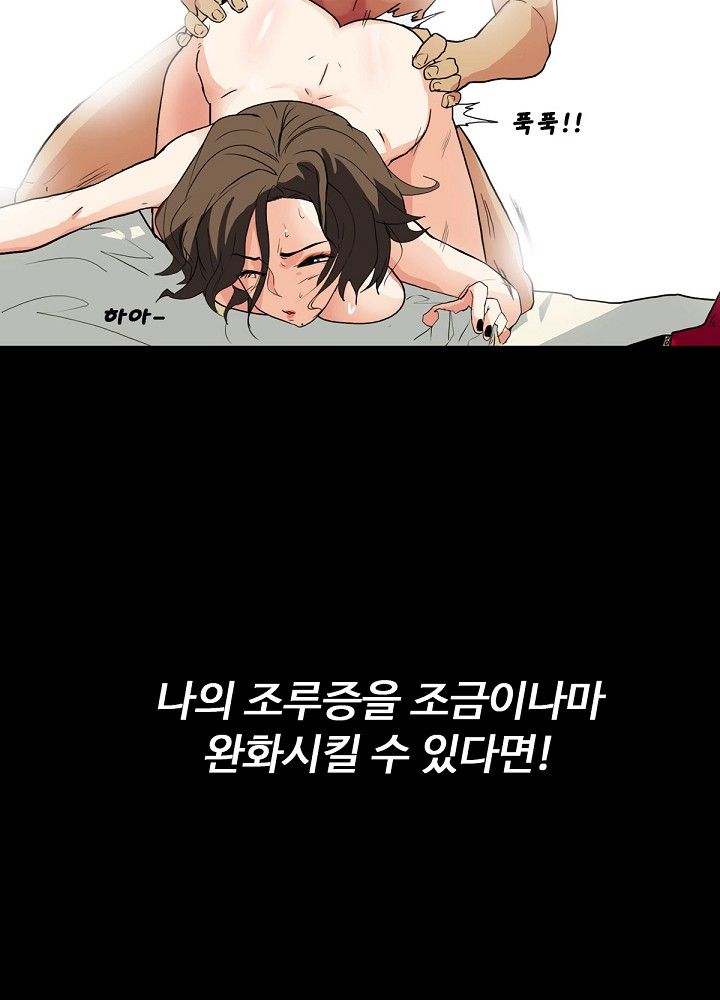 A Secret Temptation Raw Chapter 4 Page 34