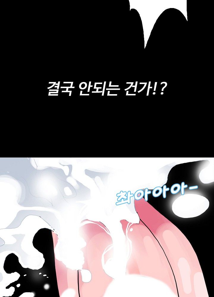 A Secret Temptation Raw Chapter 4 Page 36