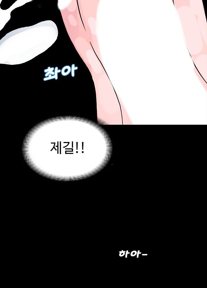 A Secret Temptation Raw Chapter 4 Page 37