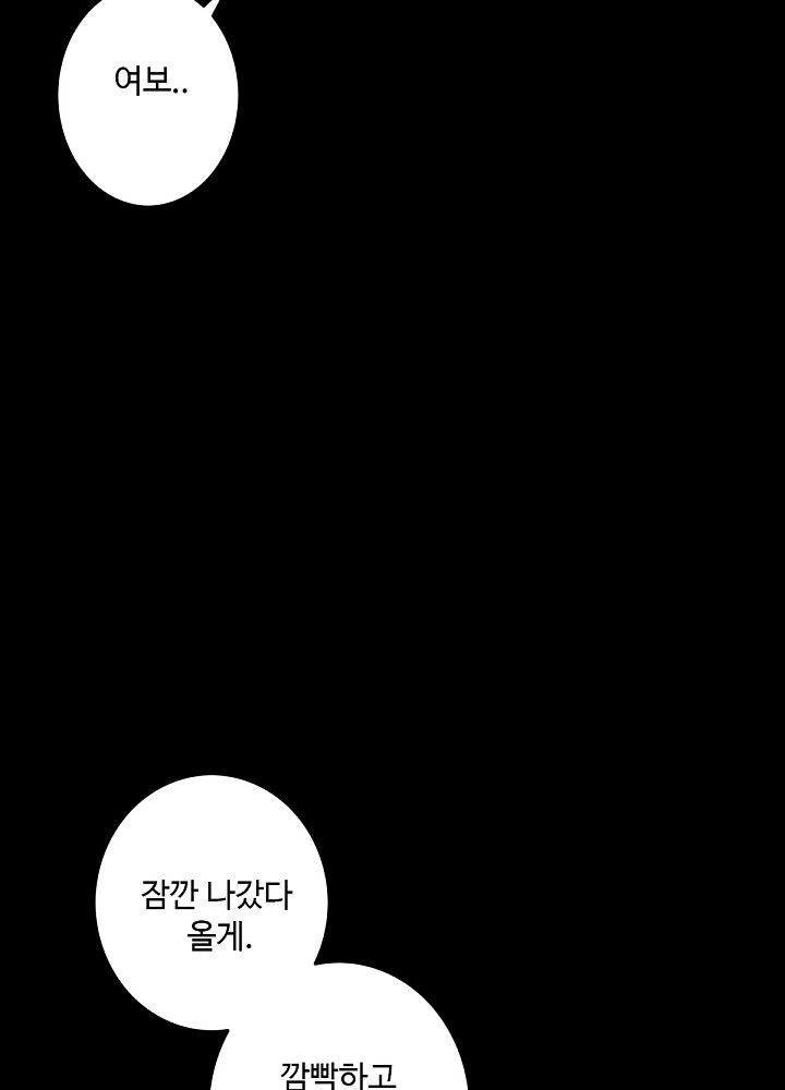 A Secret Temptation Raw Chapter 4 Page 39
