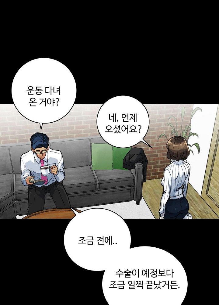 A Secret Temptation Raw Chapter 4 Page 4