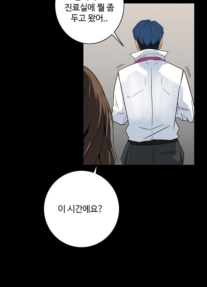 A Secret Temptation Raw Chapter 4 Page 40