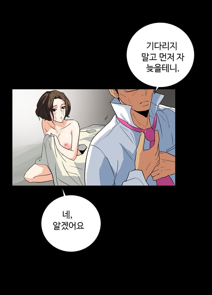 A Secret Temptation Raw Chapter 4 Page 41