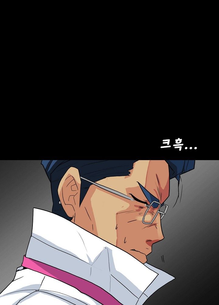 A Secret Temptation Raw Chapter 4 Page 42