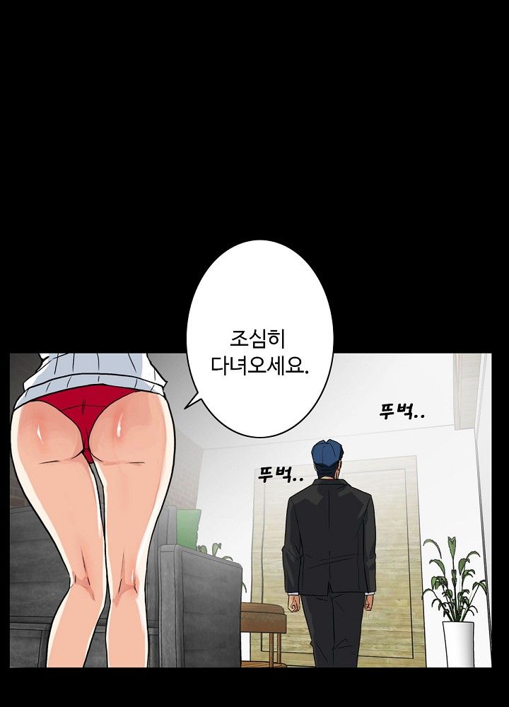 A Secret Temptation Raw Chapter 4 Page 44