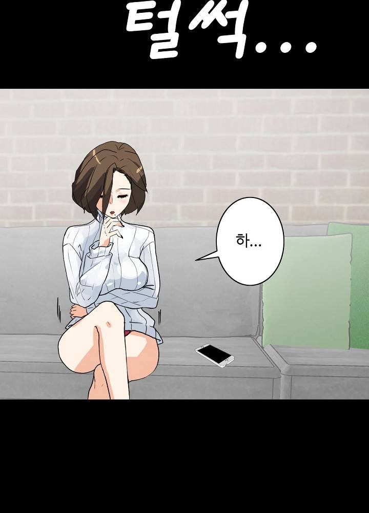 A Secret Temptation Raw Chapter 4 Page 46