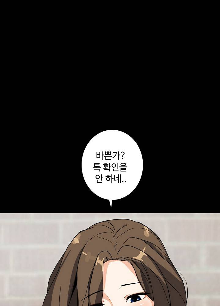 A Secret Temptation Raw Chapter 4 Page 47