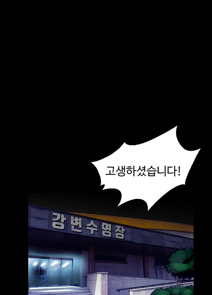 A Secret Temptation Raw Chapter 4 Page 49