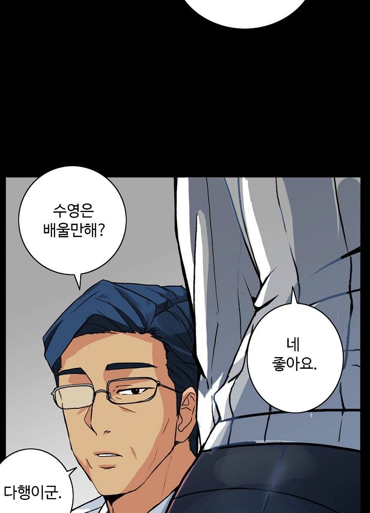A Secret Temptation Raw Chapter 4 Page 5
