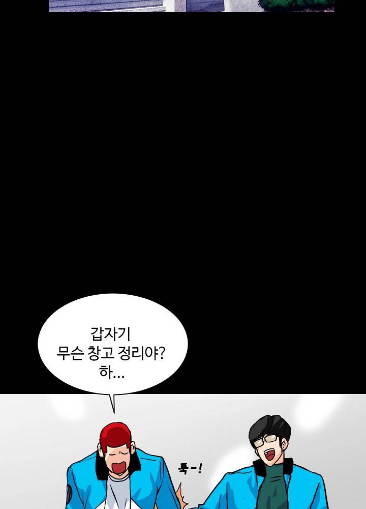 A Secret Temptation Raw Chapter 4 Page 50
