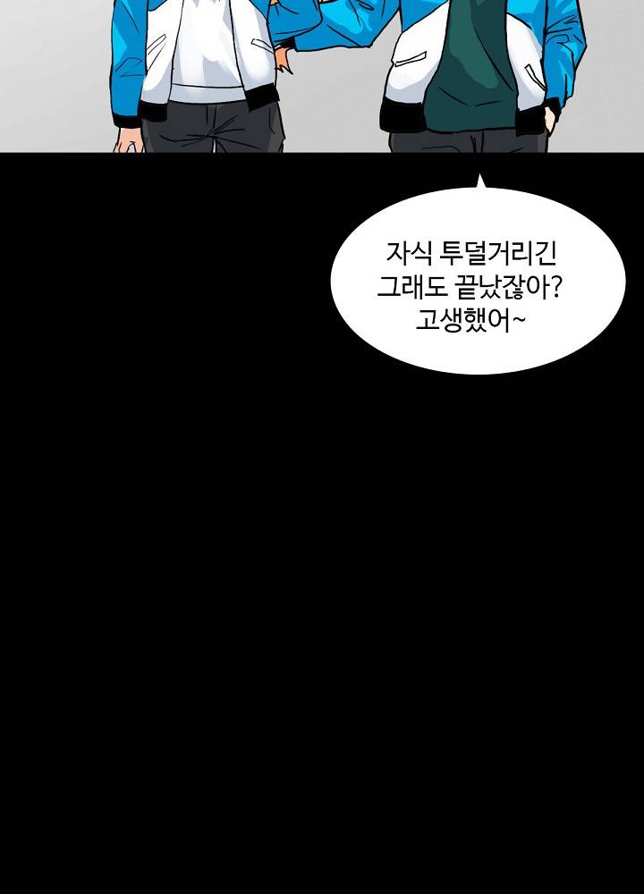 A Secret Temptation Raw Chapter 4 Page 51