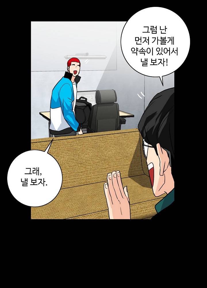 A Secret Temptation Raw Chapter 4 Page 52