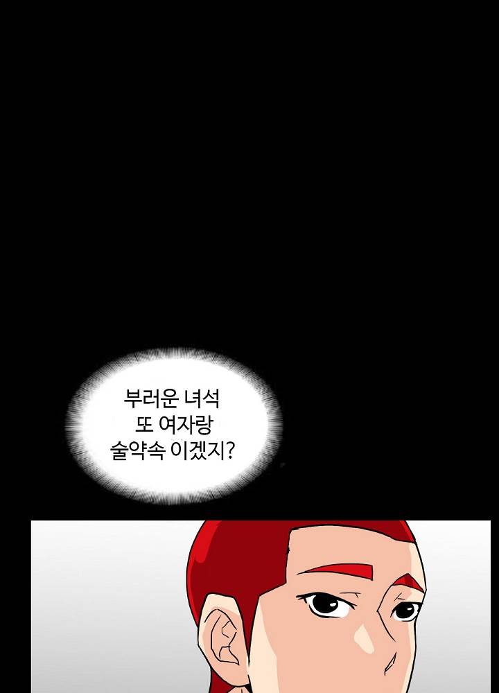 A Secret Temptation Raw Chapter 4 Page 53