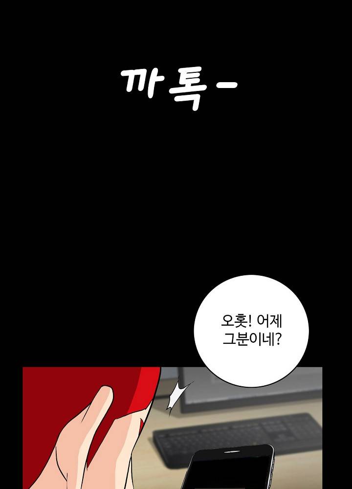 A Secret Temptation Raw Chapter 4 Page 56