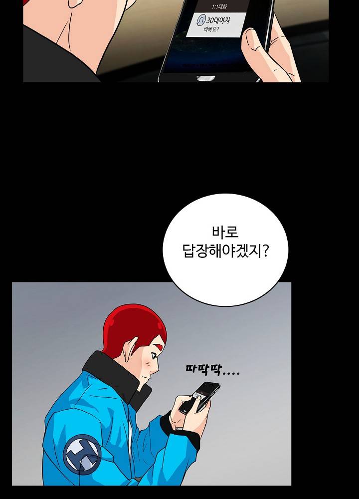A Secret Temptation Raw Chapter 4 Page 57