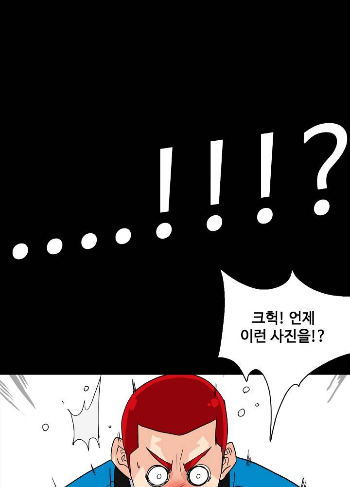 A Secret Temptation Raw Chapter 4 Page 58