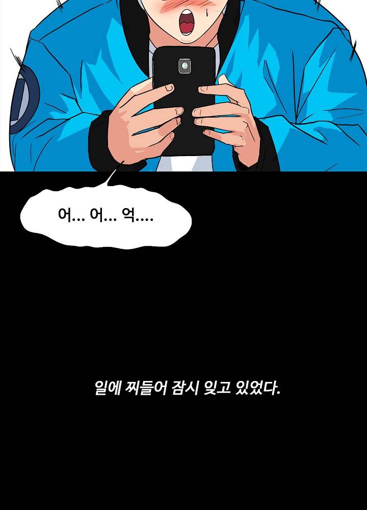 A Secret Temptation Raw Chapter 4 Page 59