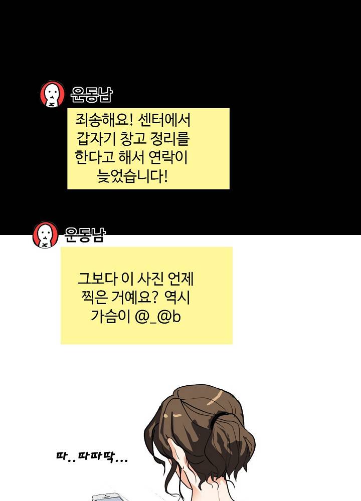 A Secret Temptation Raw Chapter 4 Page 64