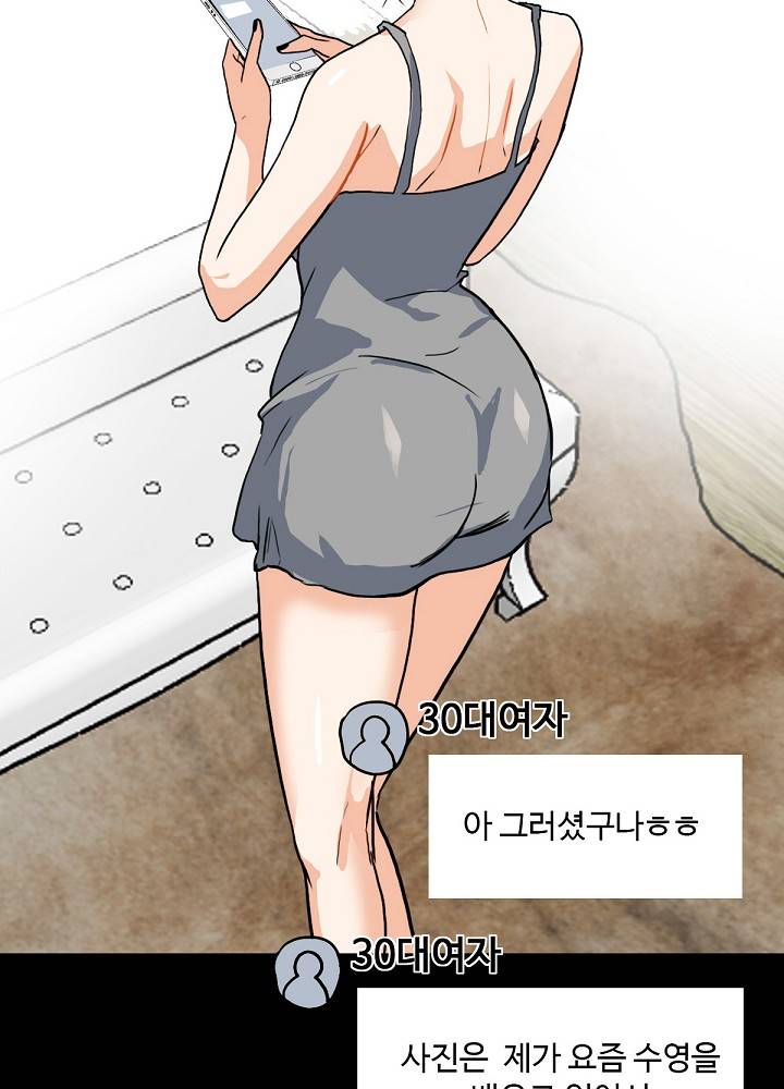 A Secret Temptation Raw Chapter 4 Page 65