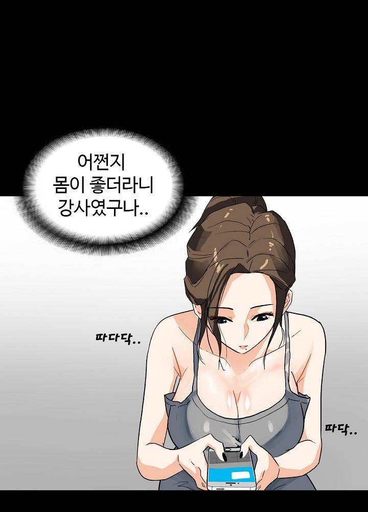 A Secret Temptation Raw Chapter 4 Page 68