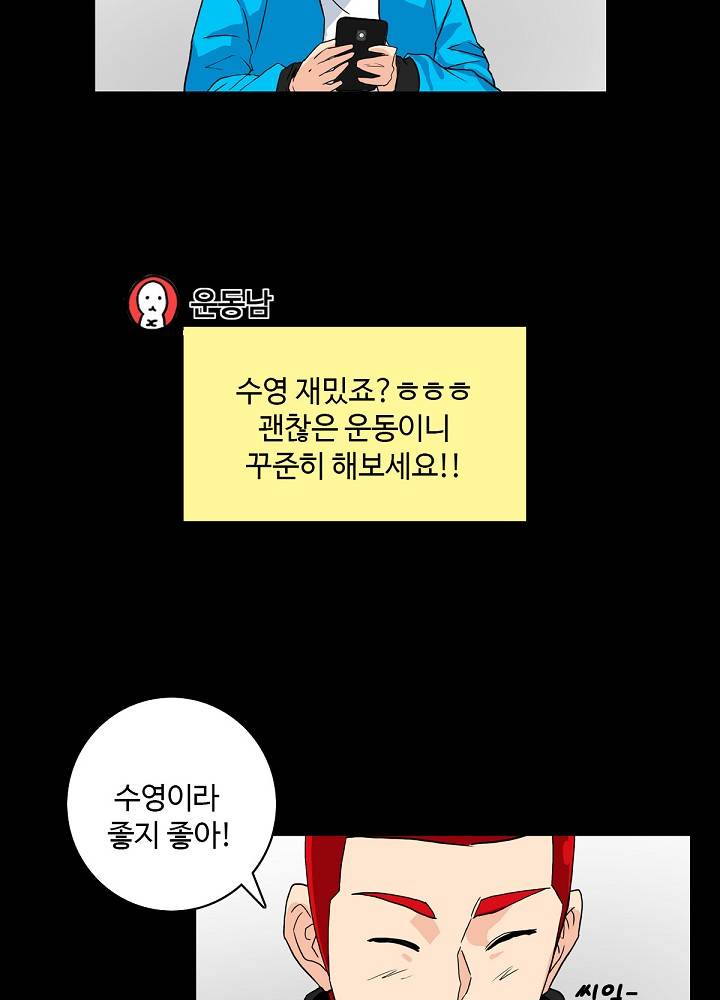 A Secret Temptation Raw Chapter 4 Page 70