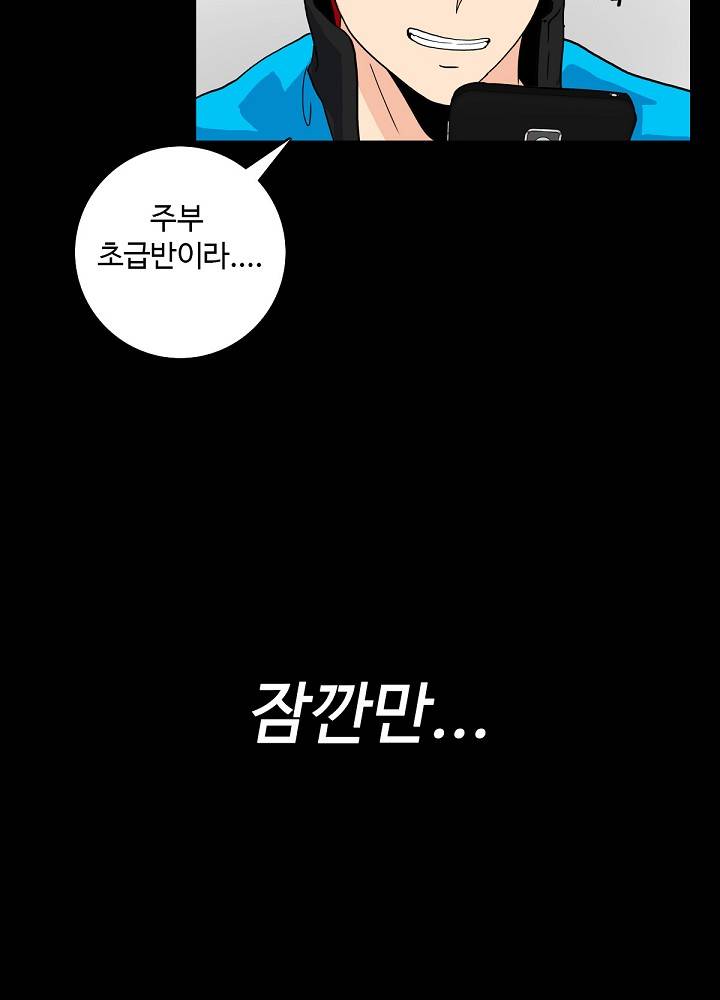 A Secret Temptation Raw Chapter 4 Page 71