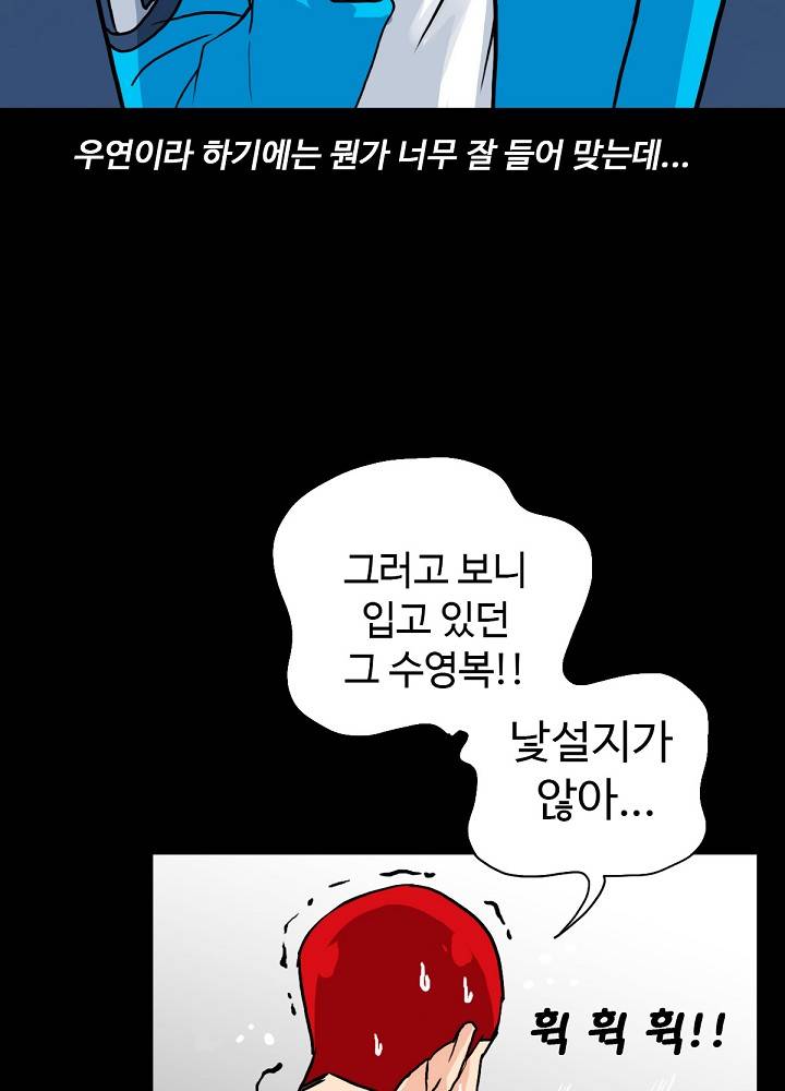 A Secret Temptation Raw Chapter 4 Page 76