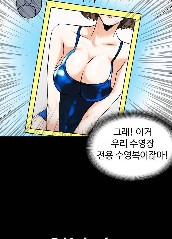 A Secret Temptation Raw Chapter 4 Page 78