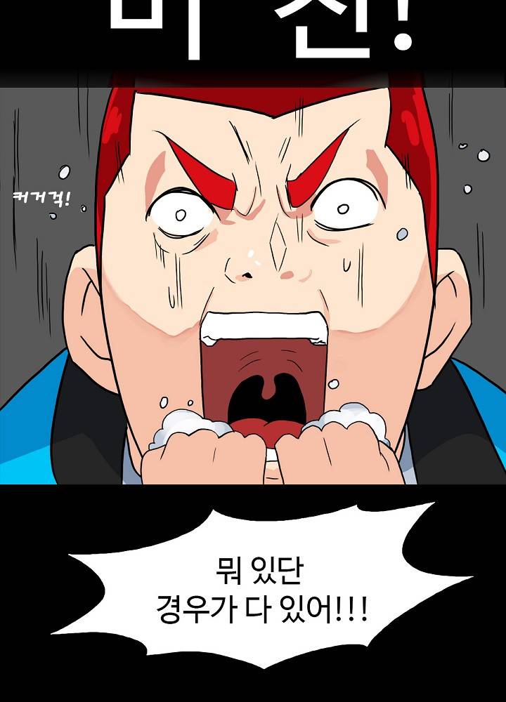 A Secret Temptation Raw Chapter 4 Page 84