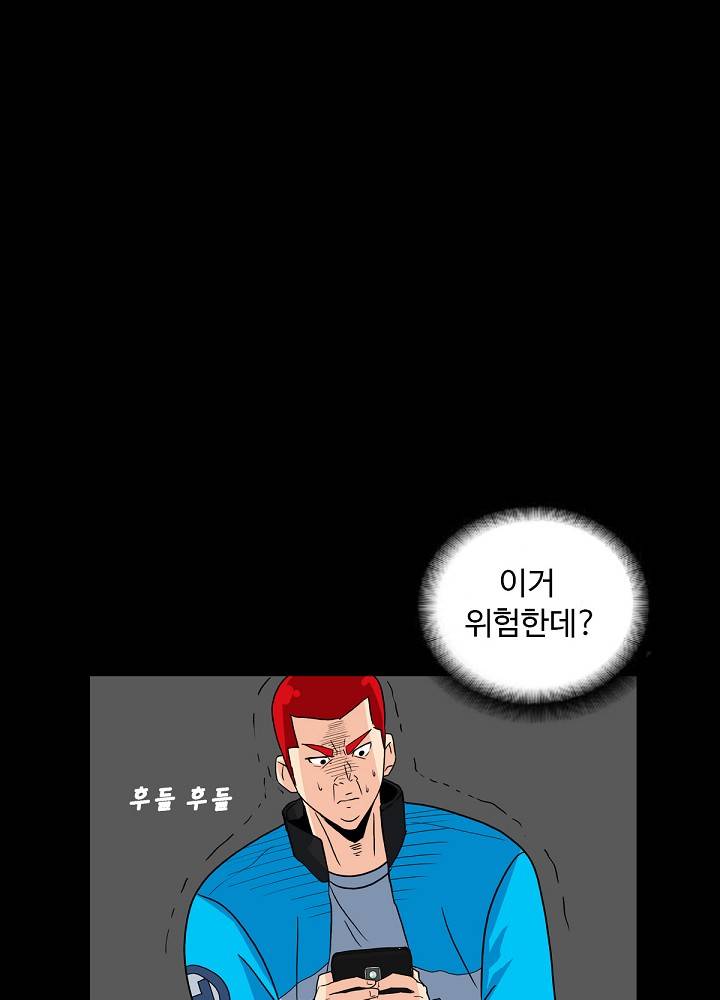 A Secret Temptation Raw Chapter 4 Page 85