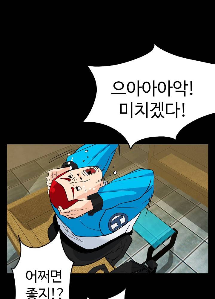 A Secret Temptation Raw Chapter 4 Page 91
