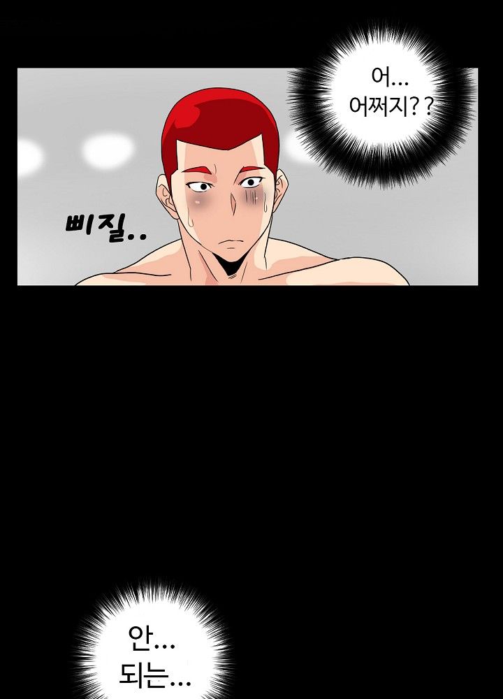 A Secret Temptation Raw Chapter 5 Page 11