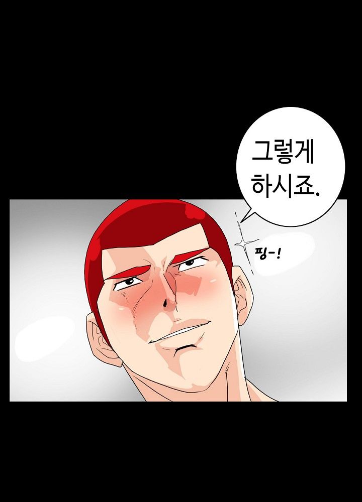 A Secret Temptation Raw Chapter 5 Page 13