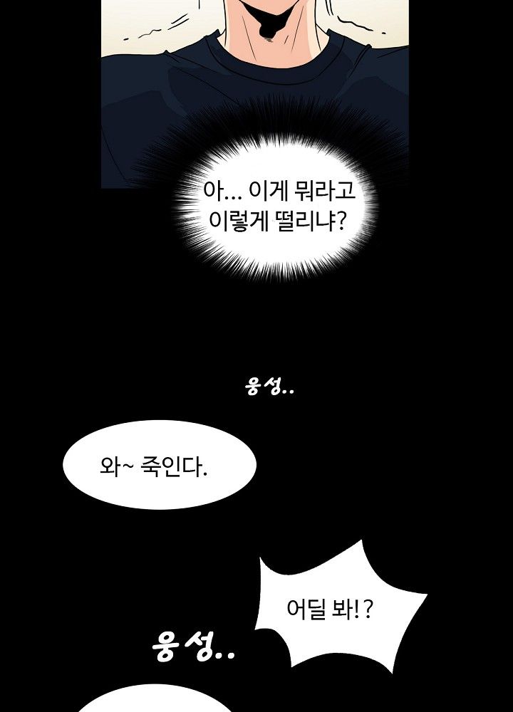 A Secret Temptation Raw Chapter 5 Page 16