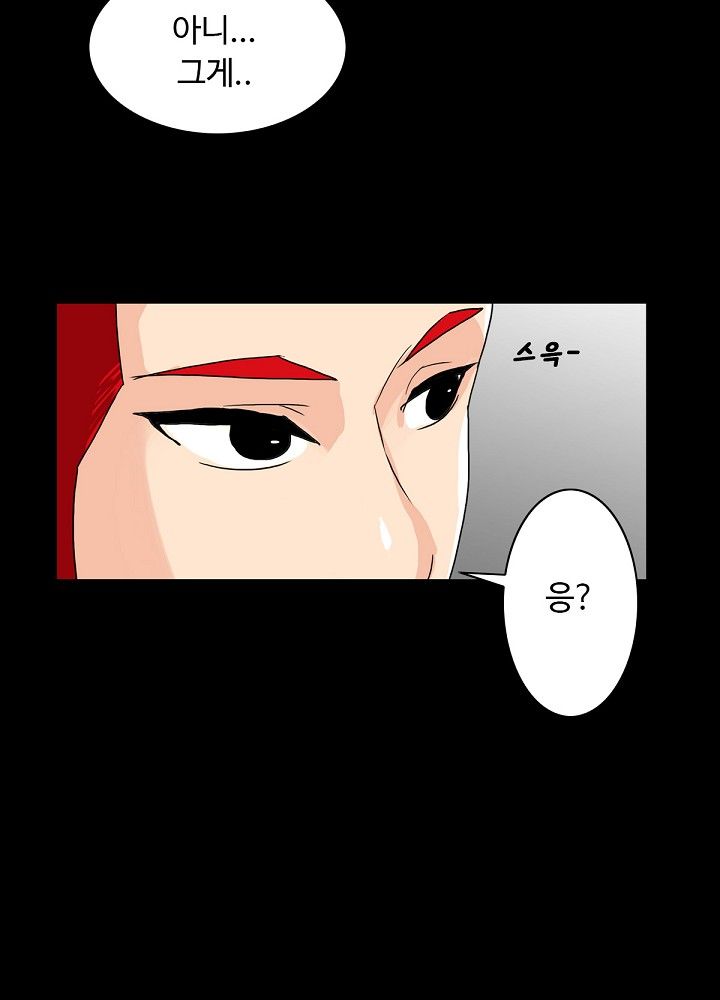 A Secret Temptation Raw Chapter 5 Page 17