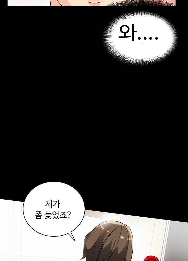 A Secret Temptation Raw Chapter 5 Page 20