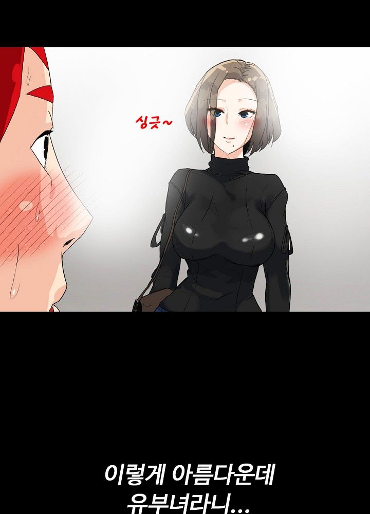A Secret Temptation Raw Chapter 5 Page 22