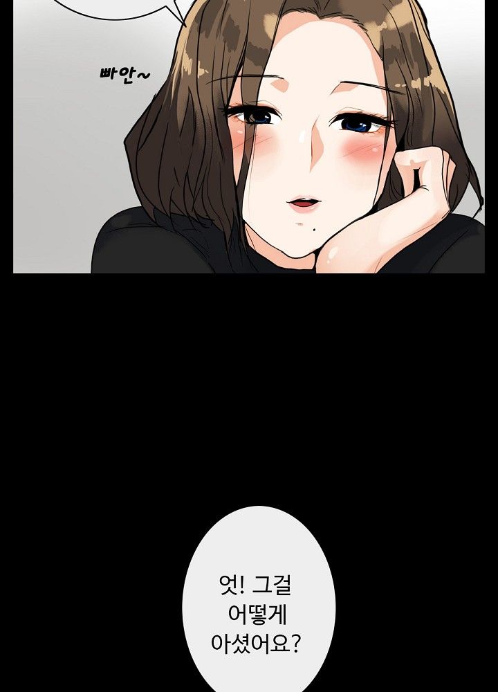 A Secret Temptation Raw Chapter 5 Page 28