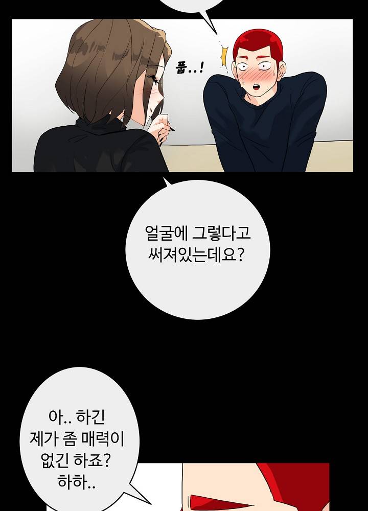 A Secret Temptation Raw Chapter 5 Page 29