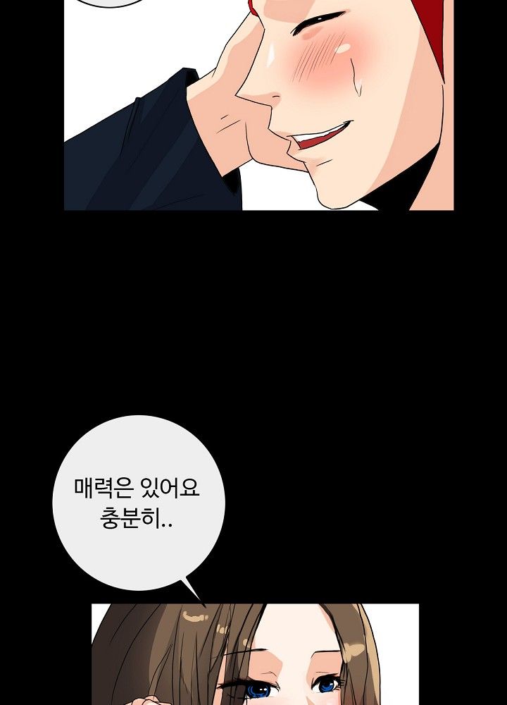 A Secret Temptation Raw Chapter 5 Page 30