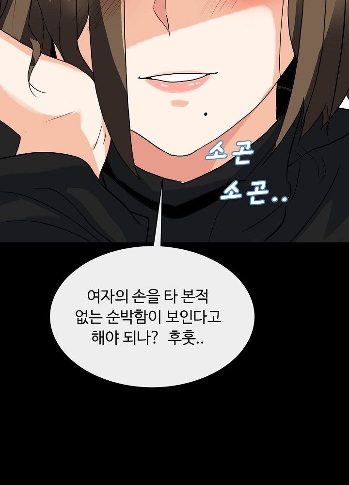 A Secret Temptation Raw Chapter 5 Page 33