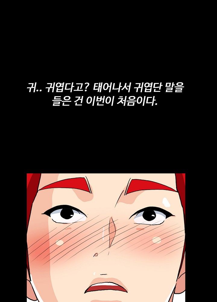 A Secret Temptation Raw Chapter 5 Page 35