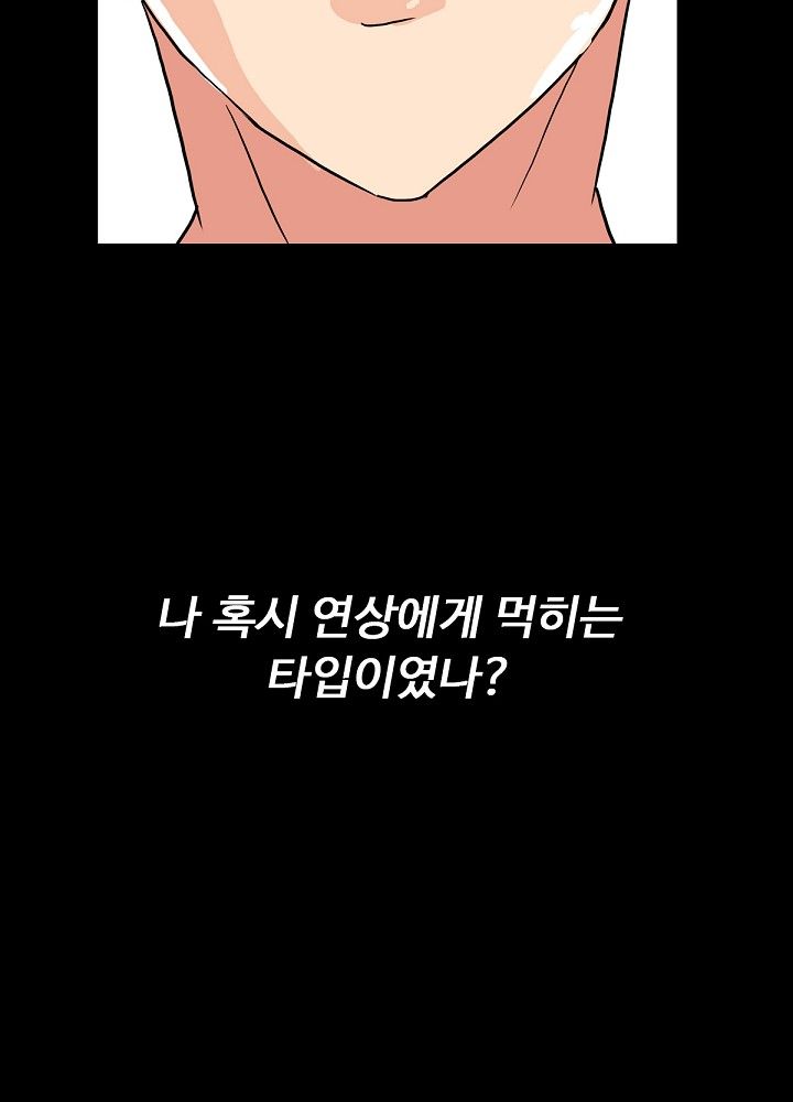 A Secret Temptation Raw Chapter 5 Page 36