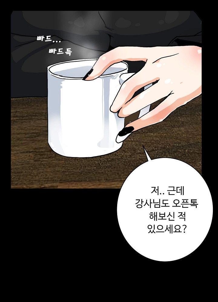 A Secret Temptation Raw Chapter 5 Page 37