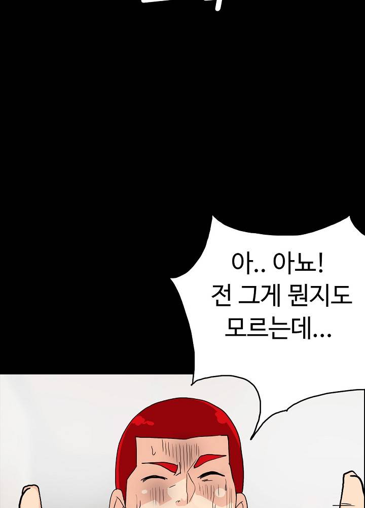 A Secret Temptation Raw Chapter 5 Page 39