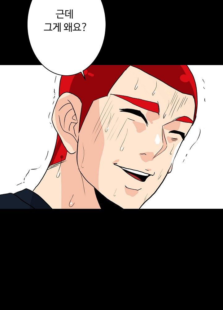 A Secret Temptation Raw Chapter 5 Page 41