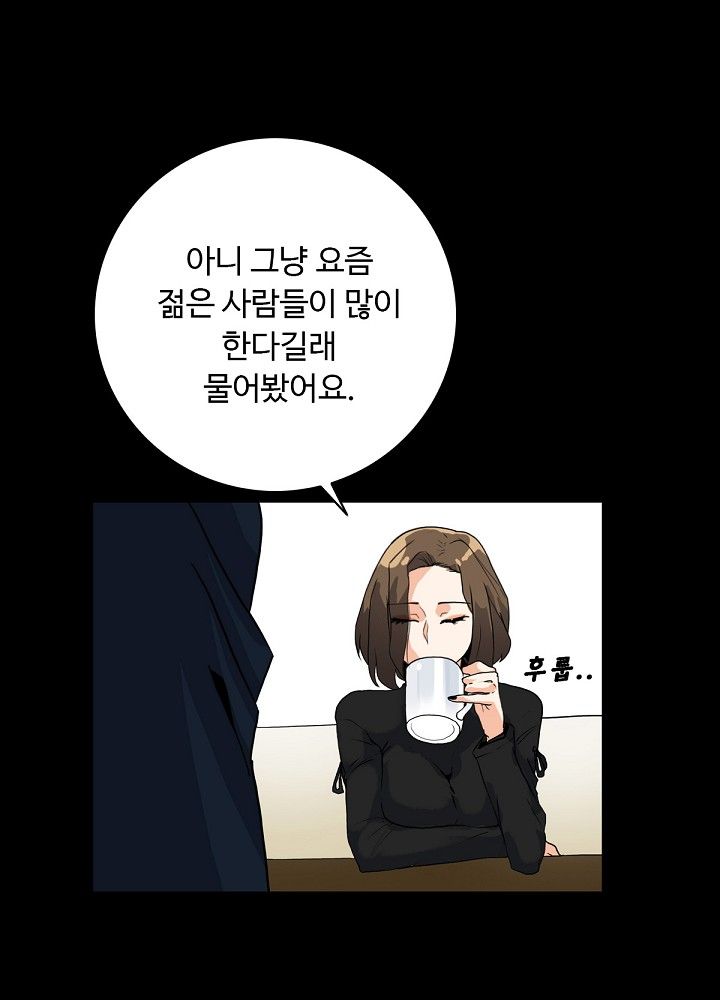 A Secret Temptation Raw Chapter 5 Page 42