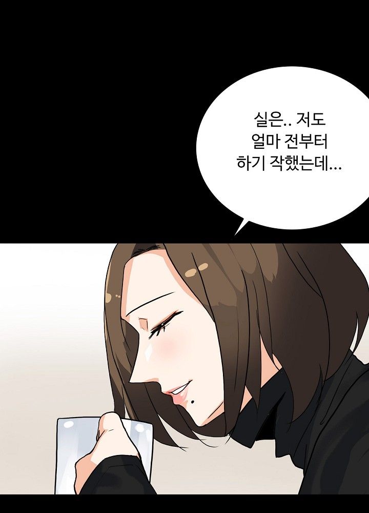 A Secret Temptation Raw Chapter 5 Page 43